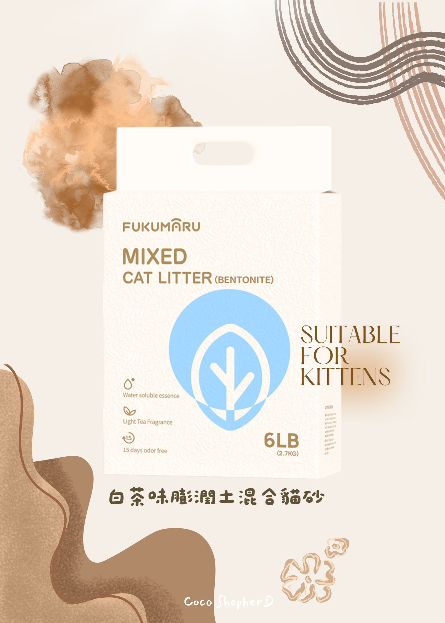 白茶味膨潤土混合貓砂 2包 (除臭配方)